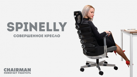 Эксклюзивная модель CHAIRMAN - совершенное кресло SPINELLY! Эксклюзивная модель CHAIRMAN - совершенное кресло SPINELLY!