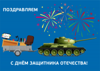 С наступающим праздником 23 февраля! С наступающим праздником 23 февраля!