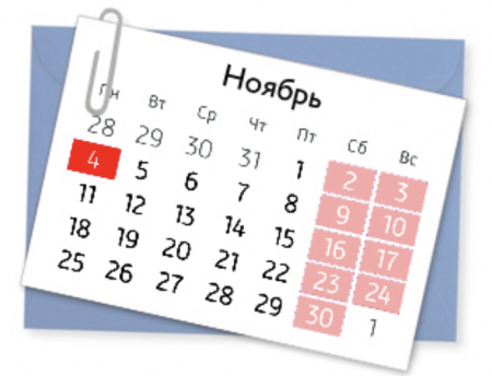 График работы в праздничные дни! График работы в праздничные дни!